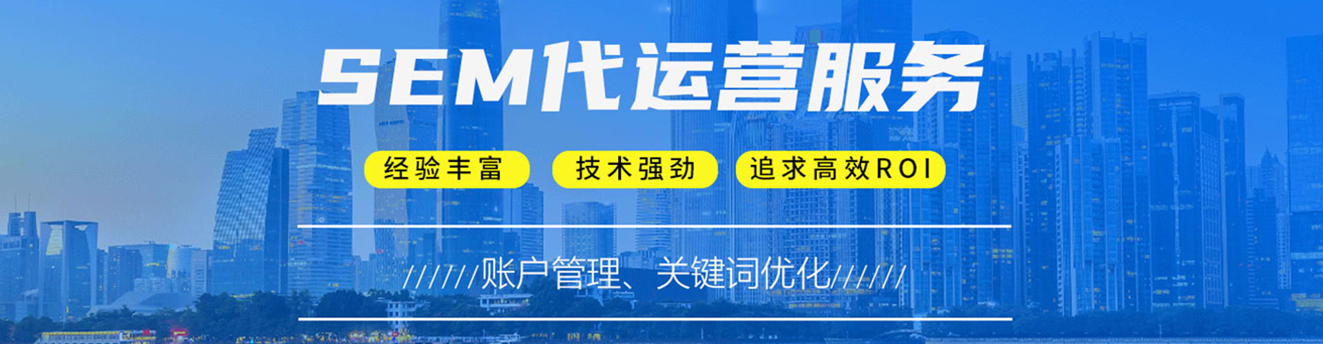 永善百度推广开户