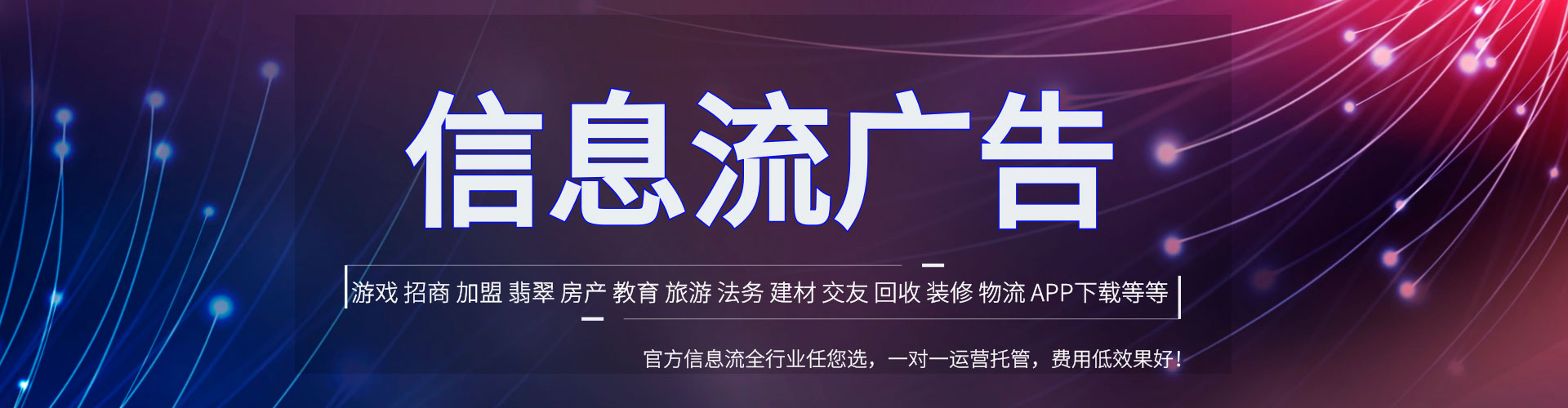 永善竞价广告